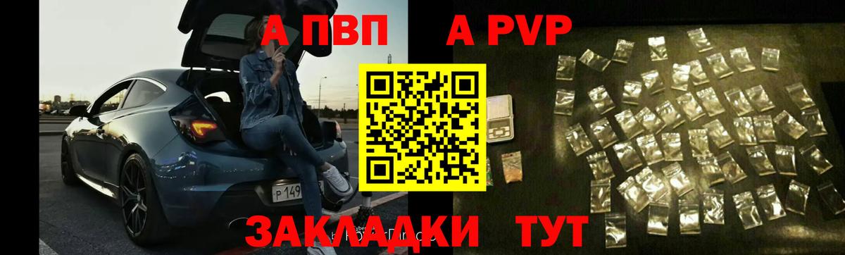 продажа наркотиков  APVP Crystall  Вход с VPN  Алушта 