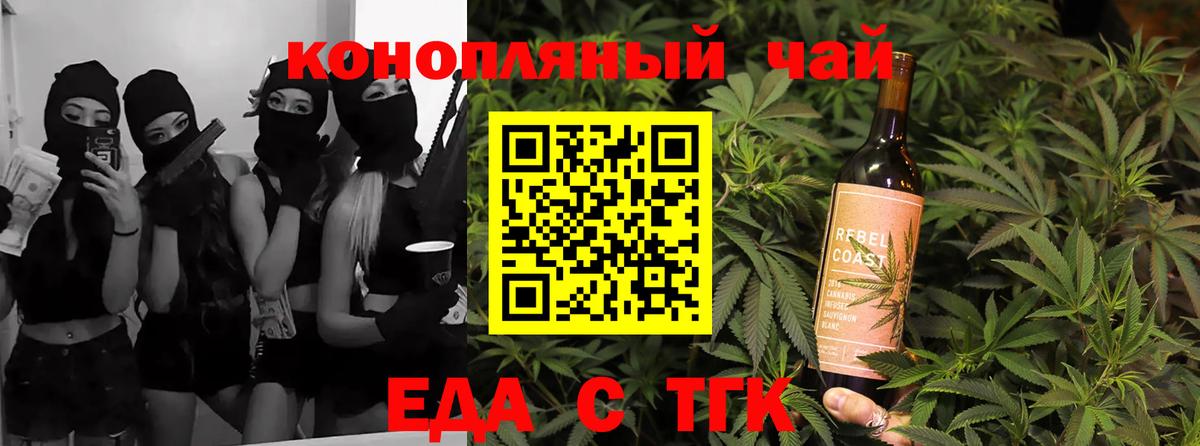 Печенье с ТГК конопля  Вход с VPN  Алушта 