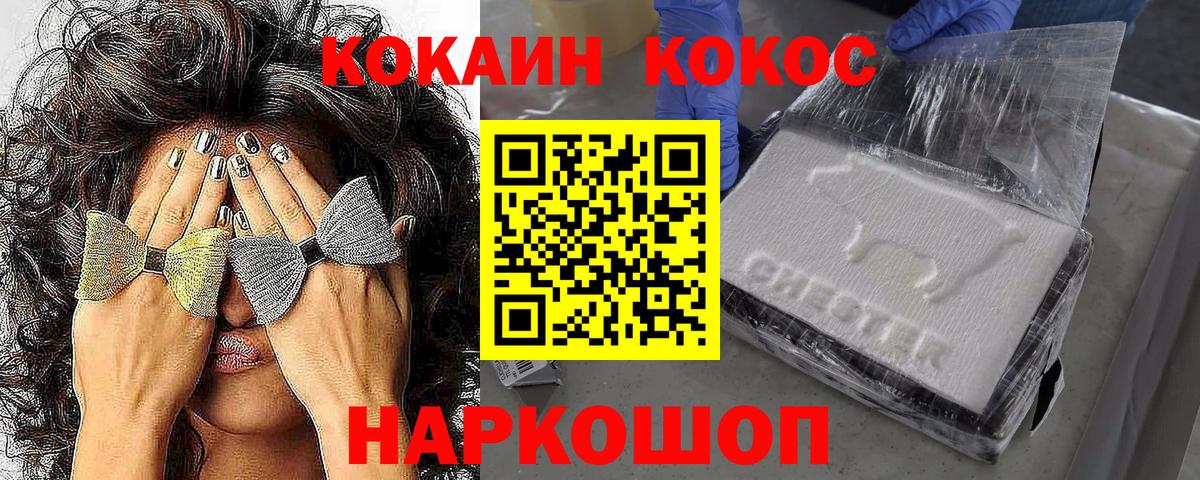Cocaine 99% Алушта
