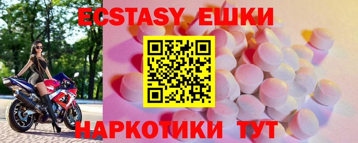 Алушта  ЭКСТАЗИ Дубай  Вход с VPN  ЭКСТАЗИ  ЭКСТАЗИ 250 мг 