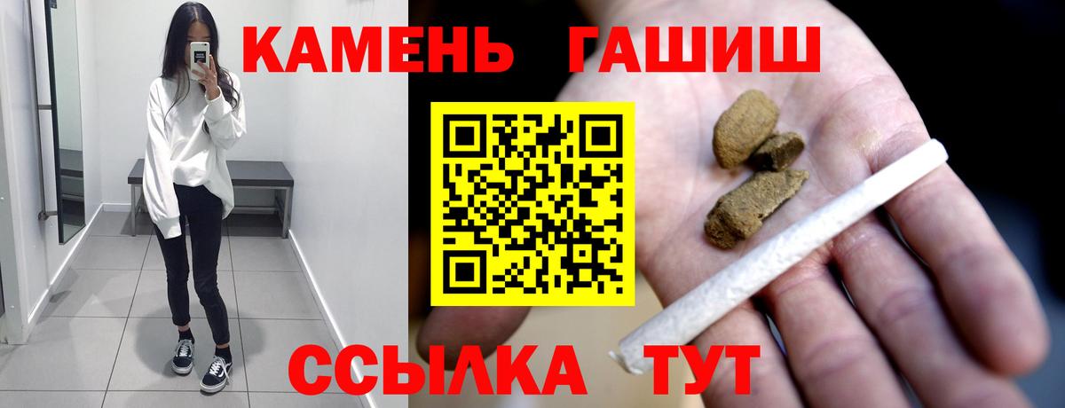 ГАШ хэш Алушта