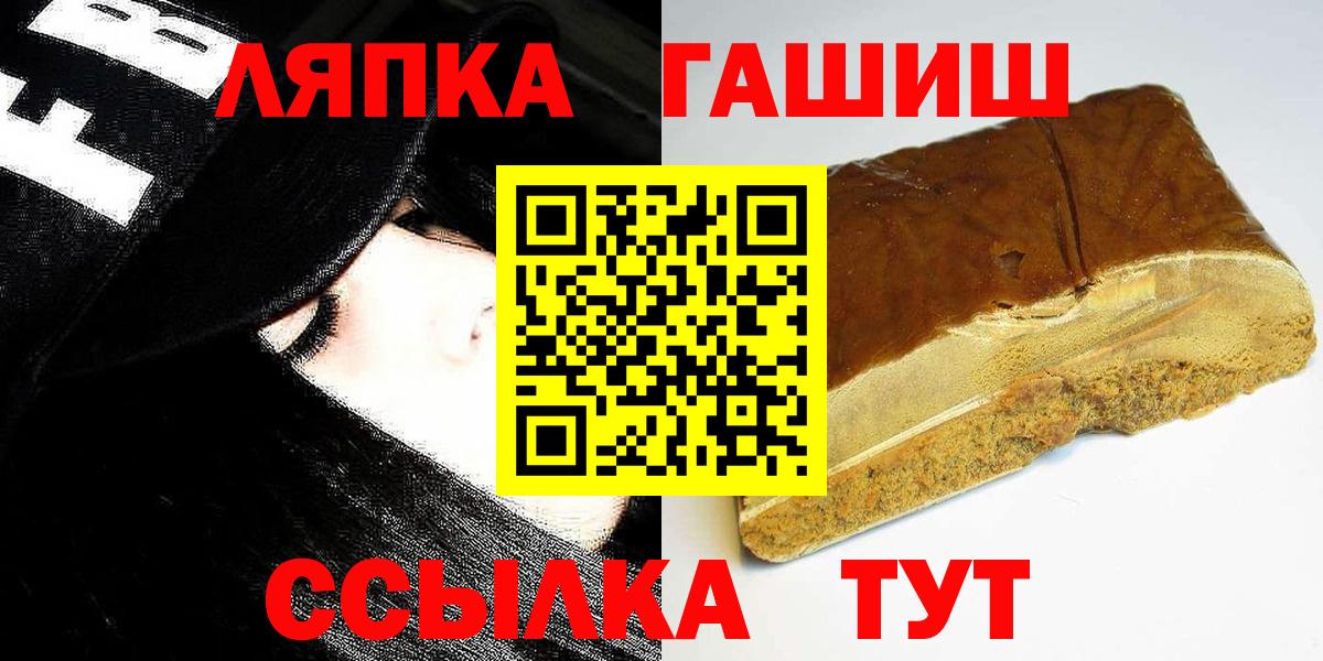 Гашиш  Гашиш 40% ТГК  ГАШ hashish  Вход с VPN  Алушта 