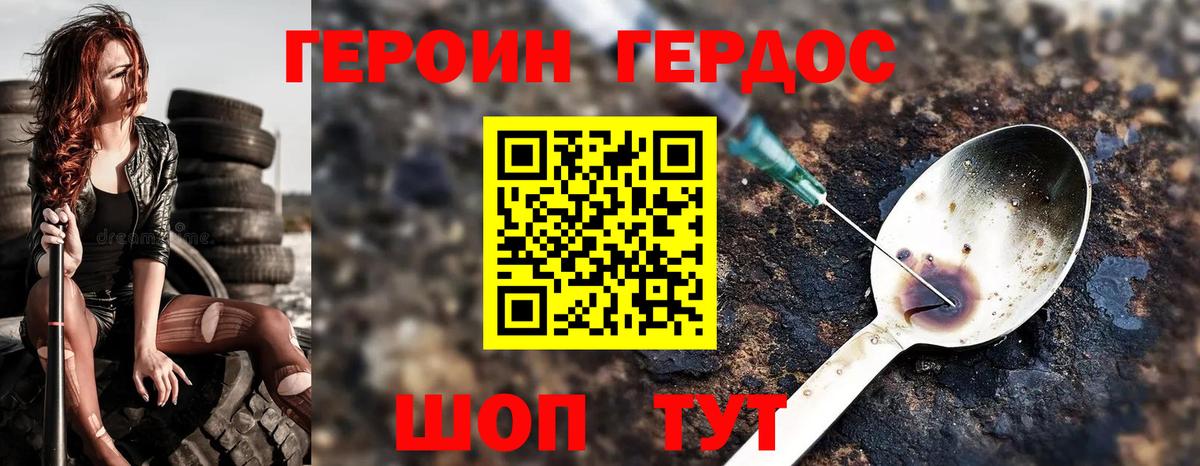 ГЕРОИН афганец Алушта