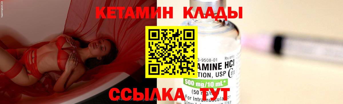 КЕТАМИН ketamine Алушта