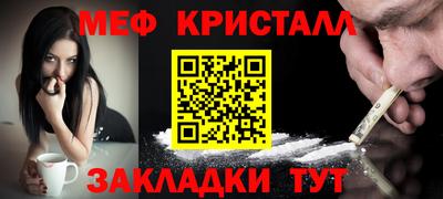 мефедрон Пугачёв