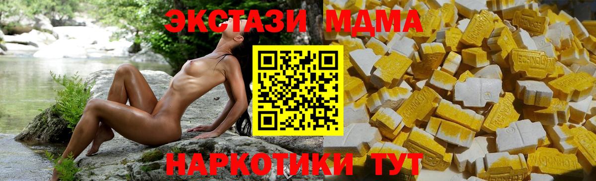 Алушта  МДМА молли  MDMA кристаллы  Вход с VPN 