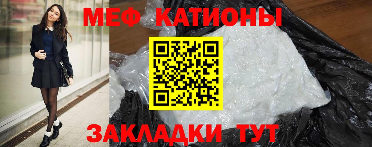 Алушта  Меф 4 MMC  Меф кристаллы  МЕФ  Вход с VPN 