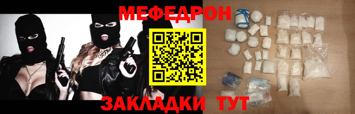 Мефедрон мука Алушта