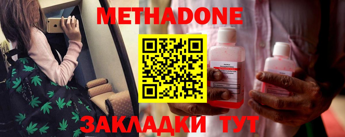 МЕТАДОН белоснежный  Вход с VPN  Алушта 