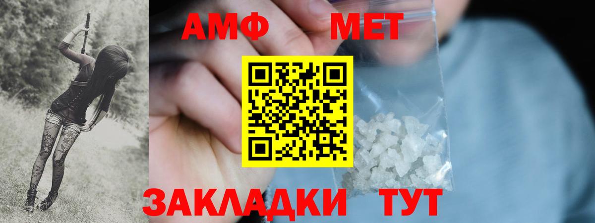 МЕТАМФЕТАМИН Methamphetamine Алушта