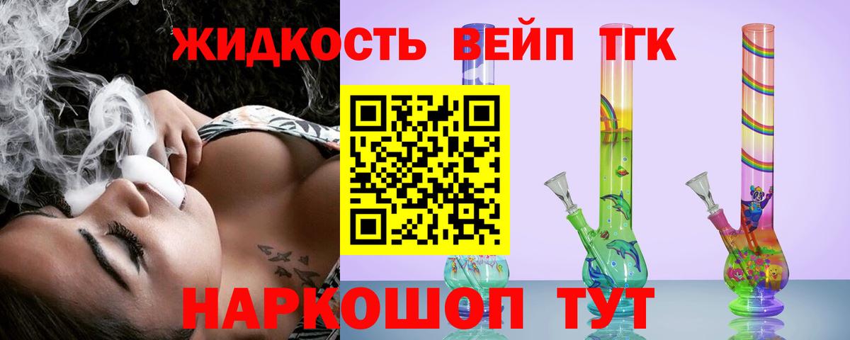 наркошоп  ТГК Wax  Вход с VPN  Алушта 