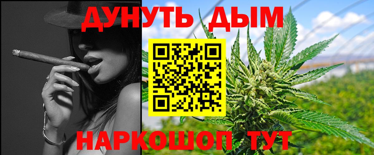 Алушта  Бошки Шишки индика  Вход с VPN  Канабис семена  Конопля OG Kush 